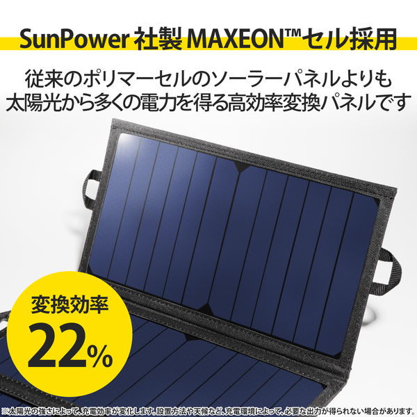 エレコム モバイルソーラー充電器/2.4A出力/USB-A×2ポート