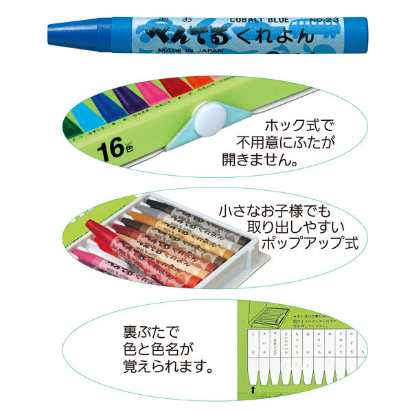 楽天市場】[ メール便可 ] ぺんてる ぺんてるくれよん 16色