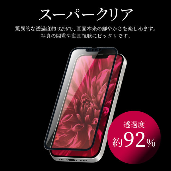 iPhone 13 mini ガラスフィルム 液晶保護フィルム 全画面保護 ソフト