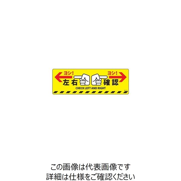 GINGER掲載商品 200x600mm - 路面道路標識(ﾌｫｰｸﾘﾌﾄ注意)のページ 路面