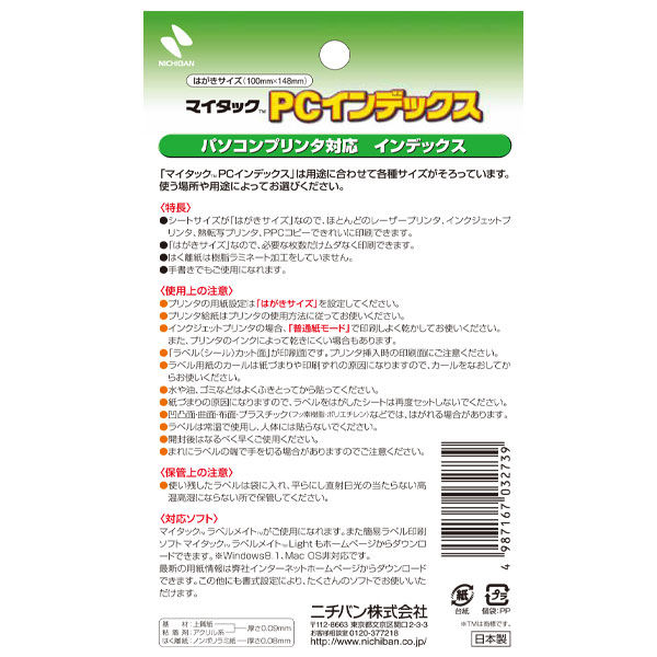 ニチバン マイタック PCラベルインデックス 特大（34×42mm）赤 PC-134R