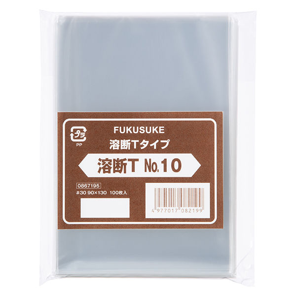 福助工業 OPP袋 溶断Tタイプ No10 1セット（1000枚：100枚入×10袋