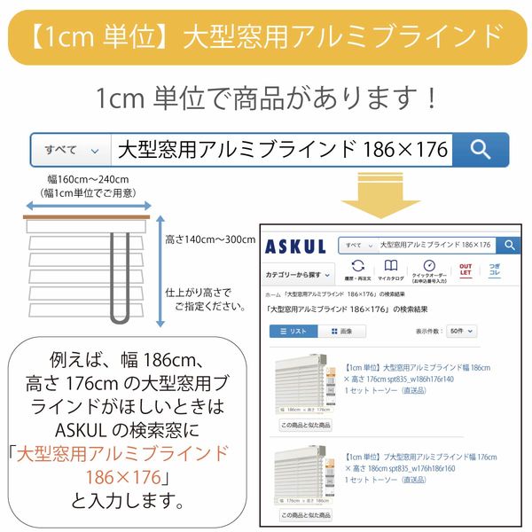 【1cm単位】大型窓用アルミブラインド<遮熱>幅240cmx高さ252cm spt835_w240h252r180 1セット トーソー(直送品) 【1cm単位】大型窓用アルミブラインド<遮熱>幅240cmx高さ252cm spt835_w240h252r180 1セット トーソー(直送品)