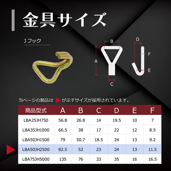 フリーク FREAK ラッシングベルト青 Jフック2.5ton 幅50mm×長さ1+9m