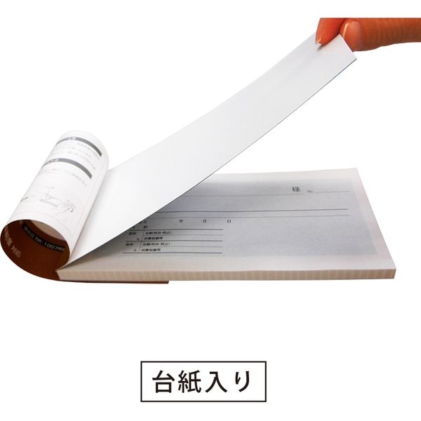 ニッケン文具 領収証50組複写 バリューパック 10冊セット NK-1007RS×10 1パック アスクル