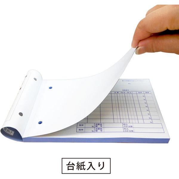 ニッケン文具 納品書受領付50組複写 バリューパック 10冊セット
