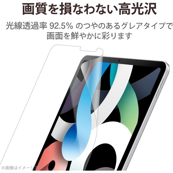 iPad Air 第5世代 / iPad Pro 第4世代 フィルム 防指紋 高光沢