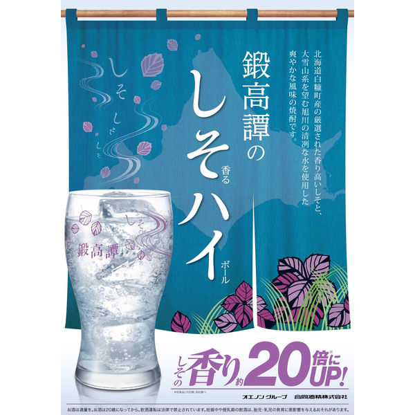 しそ焼酎 鍛高譚（たんたかたん） 720ml 1本 焼酎 アスクル