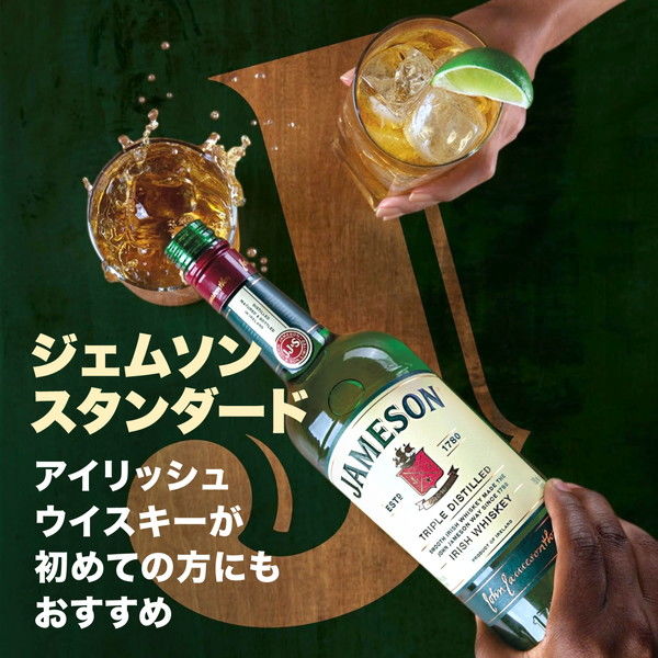 楽天市場】ジェムソン スタンダード オリジナルグラス2個つき