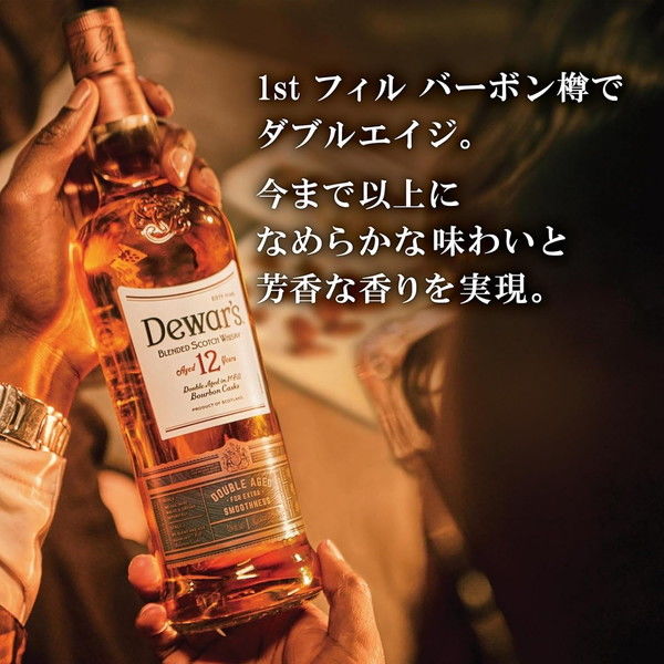 デュワーズ 12年 40度 700ml 1本 正規品 スコッチウイスキー
