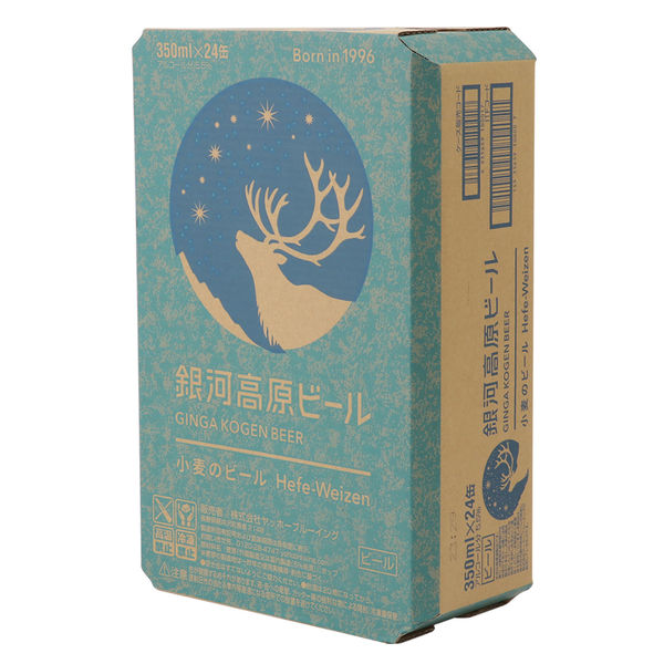 クラフトビール 銀河高原ビール 小麦のビール 350ml 1ケース(24