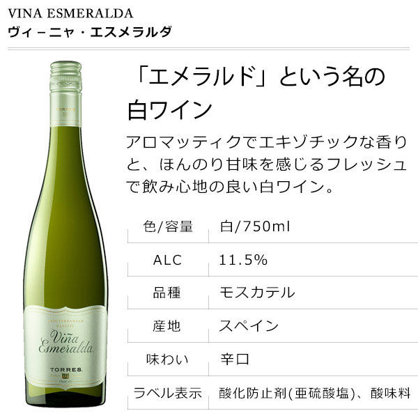 エノテカ】バイヤー厳選 ヨーロッパ白ワイン 750ml 6本セット