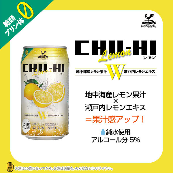 チューハイ　レモンチューハイ　糖類ゼロ　無糖　350ml　2ケース(48本)