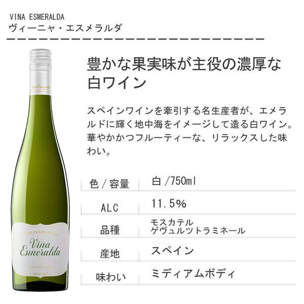 エノテカ】アロマティック白ワイン6本セット 750ml×6本 白ワイン エノテカ】アロマティック白ワイン6本セット 750ml×6本 白ワイン
