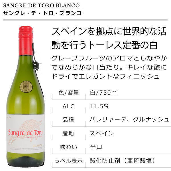 【エノテカ】名門生産者白ワイン6本セット 750ml×6本 白ワインセット