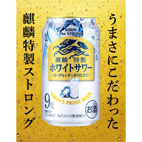 チューハイ　キリン・ザ・ストロング　ホワイトサワー　500ml　2ケース(48本)