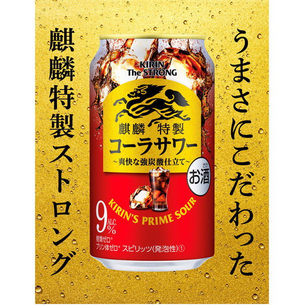 チューハイ　キリン・ザ・ストロング　コーラサワー　500ml　2ケース(48本)