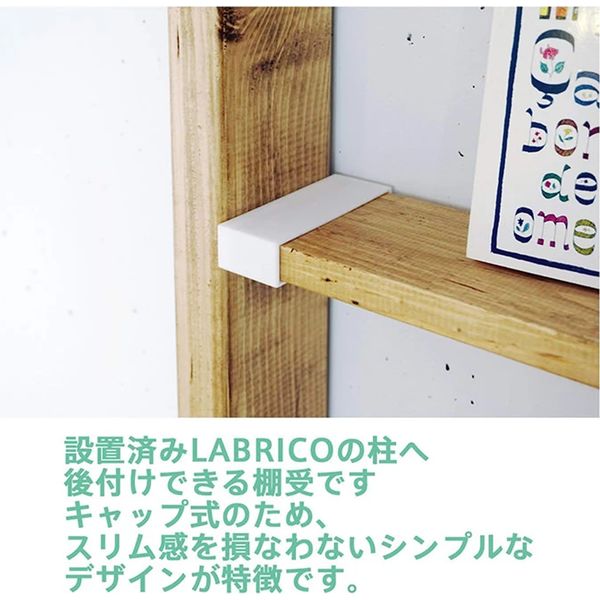 LABRICO(ラブリコ) 1×4棚受 ブロンズ DXB-22 平安伸銅工業 1