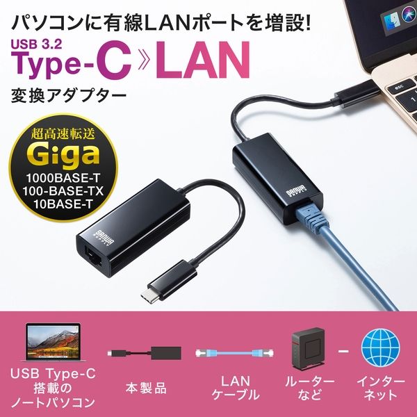 サンワサプライ USB3.2 TypeC-LAN変換アダプタ(ブラック) USB