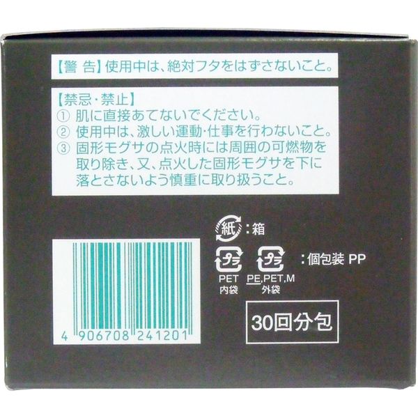 三晴社 へそ温灸器専用 罨法末 30回分×3セット 4906708241201（直送品）