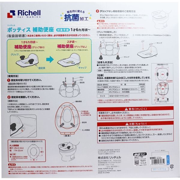 リッチェル ポッティス 補助便座K ブルー 1個入×3セット 4973655939659（直送品）