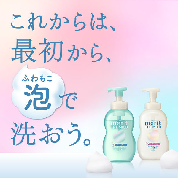 メリット ザ マイルド 泡 コンディショナー 詰め替え用 440mL 花王