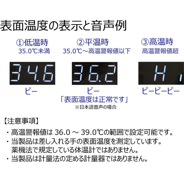 クレセル アルコールディスペンサー 自動 検温機能・スタンド付き 国内検査品 保証付 EAD-1200 1台