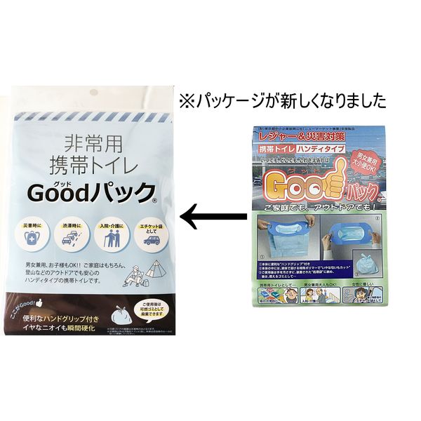 GOOD パック　携帯トイレ 大人用 災害・レジャー対応　15個 防災用品・単品／携帯トイレ「ハンディタイプ」｜防災用品・非常