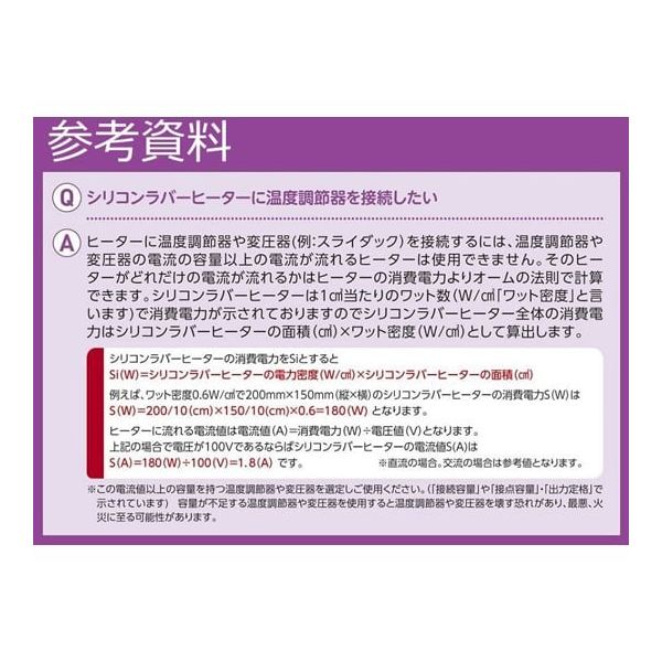 アズワン シリコンラバーヒーターMG(200V仕様) 幅300×長さ50mm 67-3070-48 1枚（直送品）