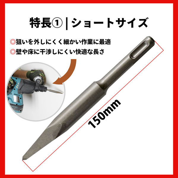 ビッグマン SDS短撃150 ブルポイント SDPS-1 1本（直送品） - アスクル