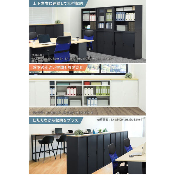 Netforce イーセンブリー 引戸書庫2段+引戸書庫3段 セット シリンダー錠 高さ1630mm+幅880mm ホワイト 1セット(直送品) Netforce イーセンブリー 引戸書庫2段+引戸書庫3段 セット シリンダー錠 高さ1630mm+幅880mm ホワイト 1セット(直送品)