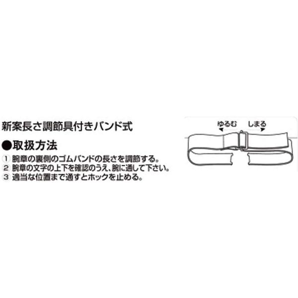 腕章 清掃係 No.65-019 1枚 トーヨーセフティー（直送品） - アスクル