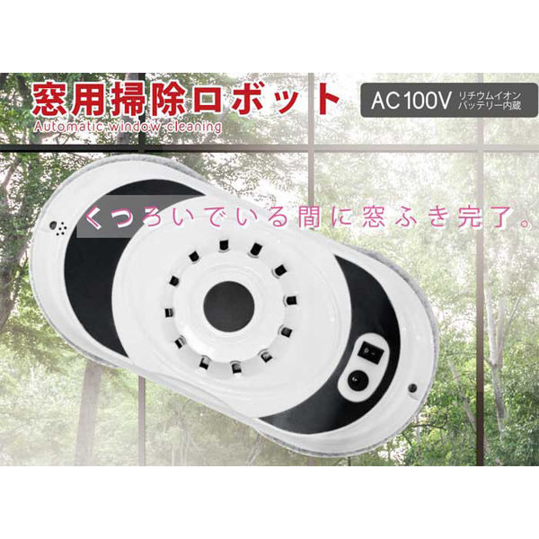 富士倉 ウィンドウロボット WR-001 1台（直送品） - アスクル