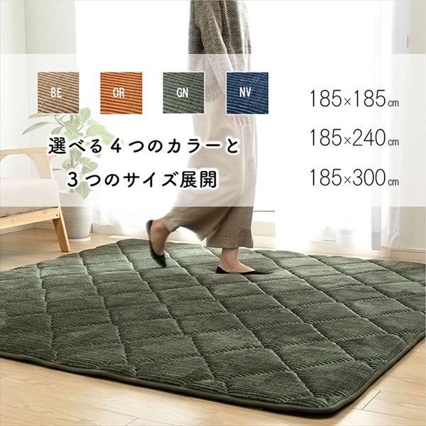 イケヒコ グランド 極厚キルトラグ 1850×3000mm グリーン