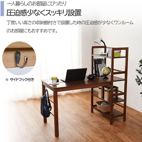 軒先渡し】萩原 棚付きデスク 幅1200×奥行620×高さ1200mm ダーク