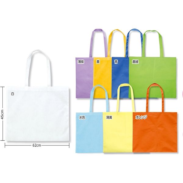 新発売 新商品 アーテック 作品バック不織布製 黄緑 マチ付5cm W620×H450mm 大 バッグ