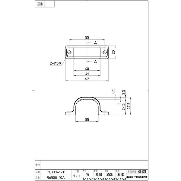 SANEI PCサドルバンド R6500-10A 1個(直送品) - アスクル SANEI PCサドルバンド R6500-10A 1個(直送品) - アスクル