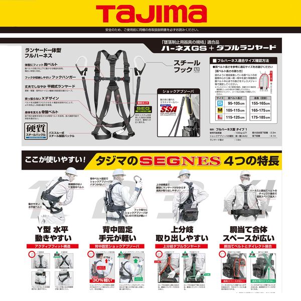セグネス 301 L ランヤード一体型セット SEGNES301L 1セット TJM