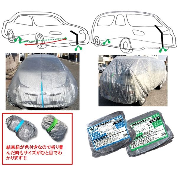 結一産業 防水不織布自動車カバー L 10枚セット 6300008181 1