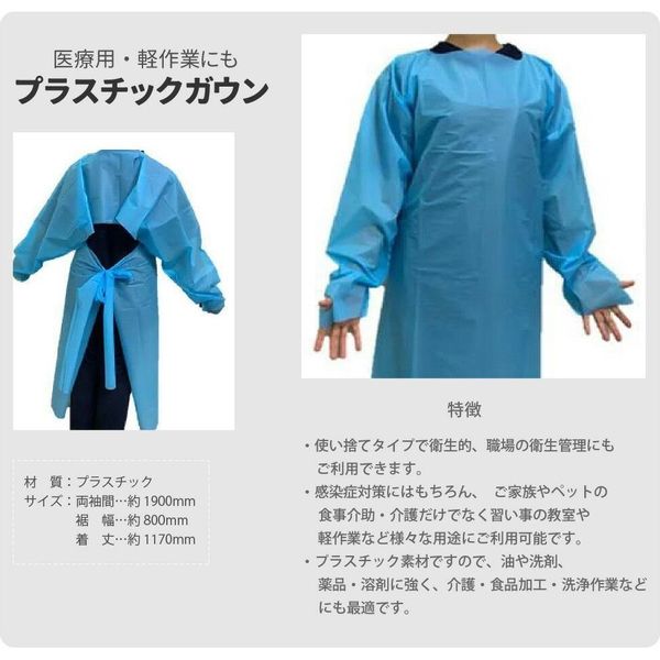 Lサイズ】防護服セット(17点)(防護服/ニトリル手袋/ガウン/マスク