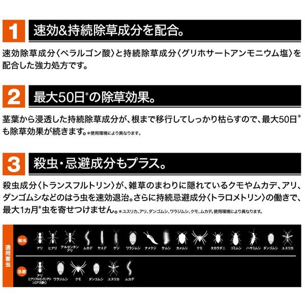 根まで枯らす虫よけ除草王プレミアム 2L 1個 液体 除草剤 フマキラー 1