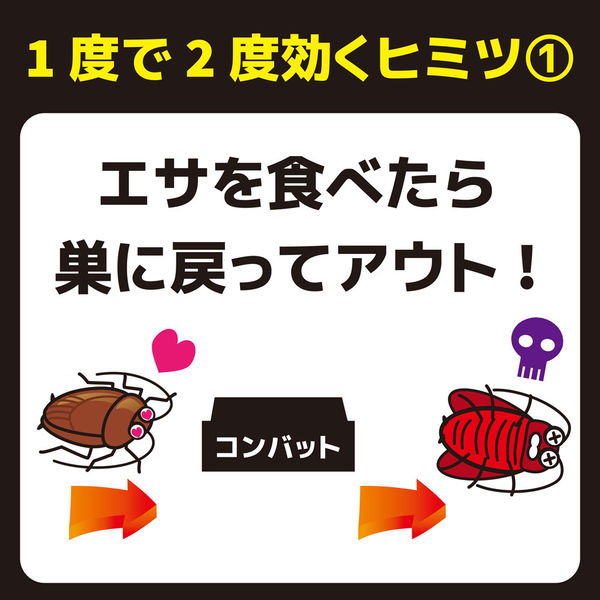 コンバット 玄関 ベランダ用 1年用 1箱（6個) ゴキブリ 殺虫剤 駆除 置き型 大日本除虫菊 キンチョー キンチョウ