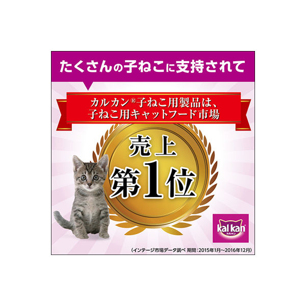 カルカン 子ねこ用 かつおと野菜味 1.6kg（400g×小分け4袋