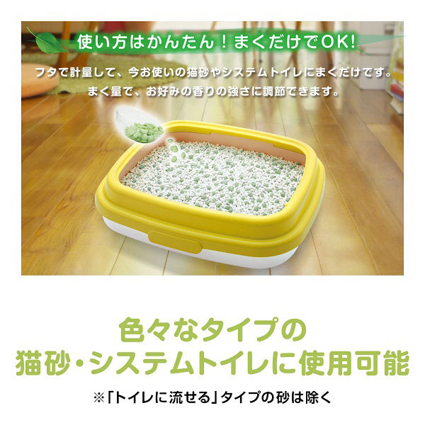 猫トイレまくだけ 香り広がる消臭ビーズ さわやかなナチュラル