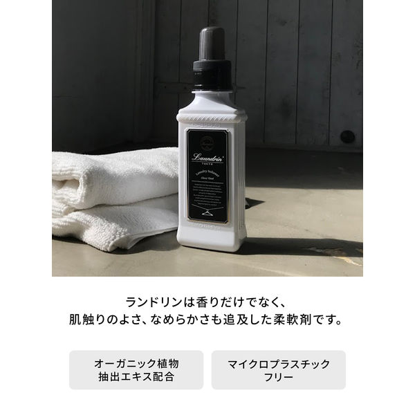 Laundrin ランドリン　詰替用 クラシックフローラル　6個 柔軟剤 詰め替え クラシックフィオーレ 480mL｜ランドリン公式