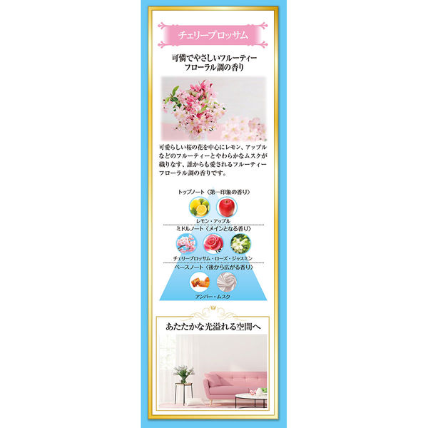 サワデー香るスティック 日比谷花壇セレクト 部屋用 本体 チェリーブロッサム 芳香剤 70ml 小林製薬