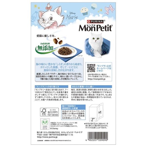 モンプチ（MonPetit）猫用 ボックス 7種のブレンドしらす入り