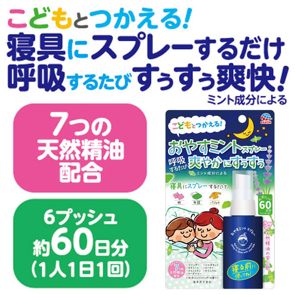 鼻 づまり 解消 グッズ 子供