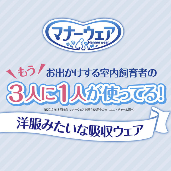 【送料込】マナーウェア 42枚 Mサイズ 小〜中型犬用 男の子用 ×３個 unicharm ◇マナーウェア 男の子用 Mサイズ 小〜中型犬用 42枚