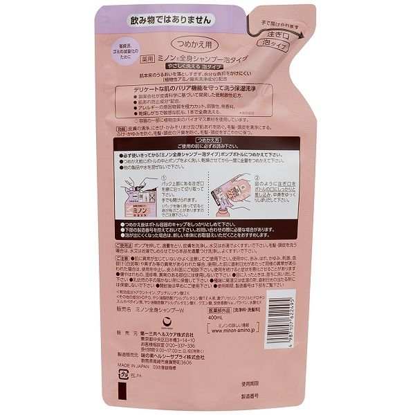 ミノン 全身シャンプー 泡タイプ詰替用 400ML 3個 第一三共ヘルスケア